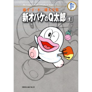 漫画 藤子·F·不二雄大全集 新小鬼Q太郎 1-4卷完结套装 藤子F不二雄 小学館 日文原版漫画书【中商原版】