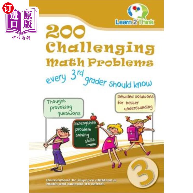 海外直订200 Challenging Math Problems Every 3rd Grader Should Know 每个三年级学生都应该知道200道数学难题。