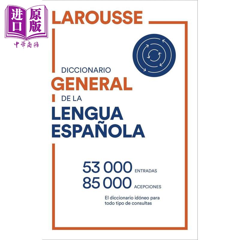 预售 【西班牙文版】拉鲁斯常用词典:53000个词条+文档编辑附录 原版 DICCIONARIO GENERAL DE LENGUA ESPANOLA【中商原版】