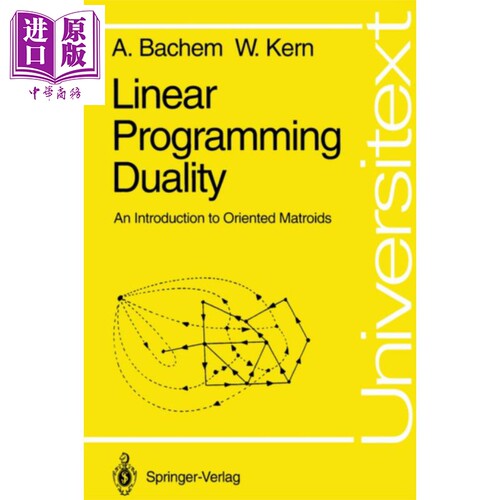 线性规划 Linear Programming Duality An Introduction to Oriented Matroids 英文原版 Achim Bachem Walter Kern【中商原?