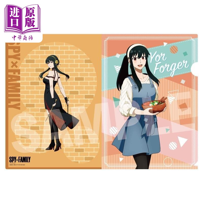 现货 A4文件夹 间谍家家酒 「荆棘公主」约尔·福杰 日版原版动漫周边【中商原版】怎么样,好用不?