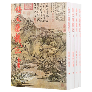 【中商原版】[香港原版]倚天屠龙记(全四册)繁体正版/金庸作品集/明河社