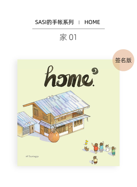 Sasi的手帐书 家01签名版 进口艺术 Sasi's Sketch Book: Home 1 泰国插画家水彩手账【中商原版】