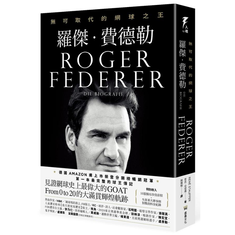 罗杰费德勒 无可取代的网球之王 港台原版 雷恩史道佛 堡垒文化【中商原版】