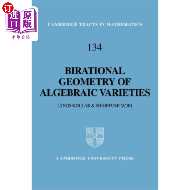 海外直订Birational Geometry of Algebraic Varieties 代数簇的双有理几何