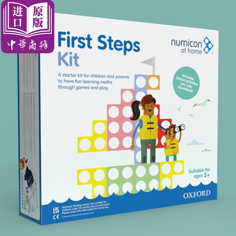现货【全新升级版】Numic
