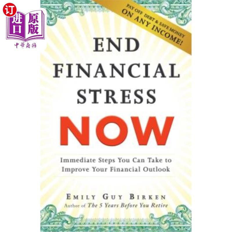 海外直订End Financial Stress Now: Immediate Steps You Can Take to Improve Your Financial 现在结束财务压力:你可以立