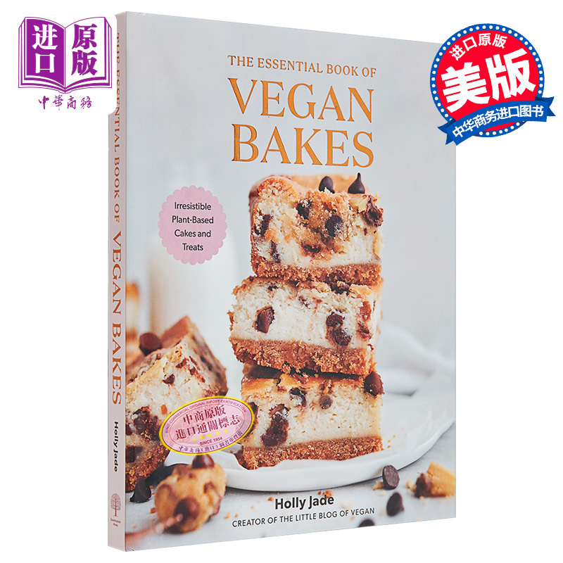 纯素烘焙书 难以抗拒的植物性蛋糕和点心 The Essential Book of Vegan Bakes 英文原版 Holly Jade【中商原版】