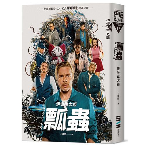 现货瓢虫经典回归版港台原版