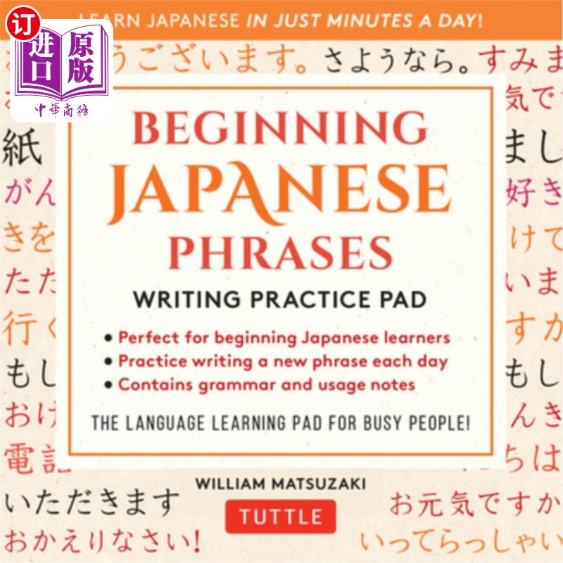 海外直订Beginning Japanese Phrases Writing Practice Pad: Learn Japanese in Just Minutes 开始日语短语写作练习板:每