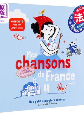 预售 法语有声书 我的法国童谣1 2022年新版 小语种启蒙童声演唱点读书 法文原版 Mes chansons de France 1 Clemence【中商原版】