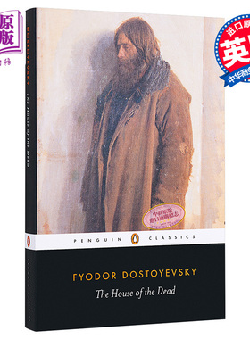 【中商原版】 陀思妥耶夫斯基：死屋手记 英文原版  Fyodor Dostoyevsky