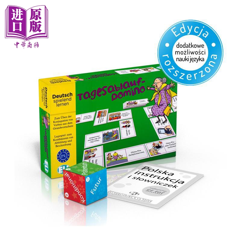 德文原版语言游戏德语学习桌游