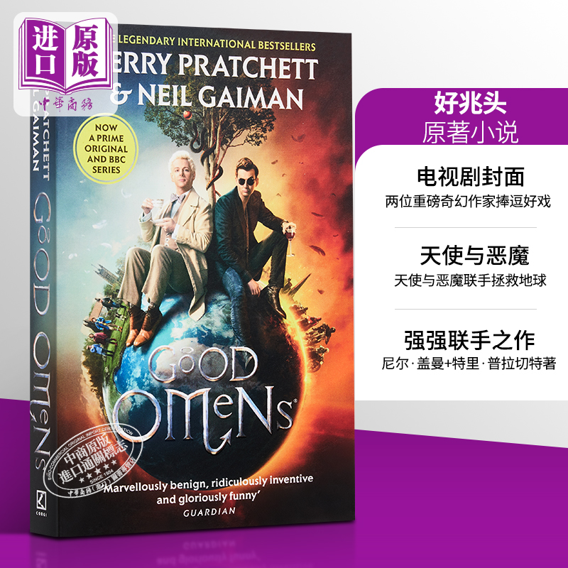 现货好兆头小说英文书电视剧版本 Good Omens英文原版影视小说 Neil Gaiman Terry Pratchett【中商原版】-封面