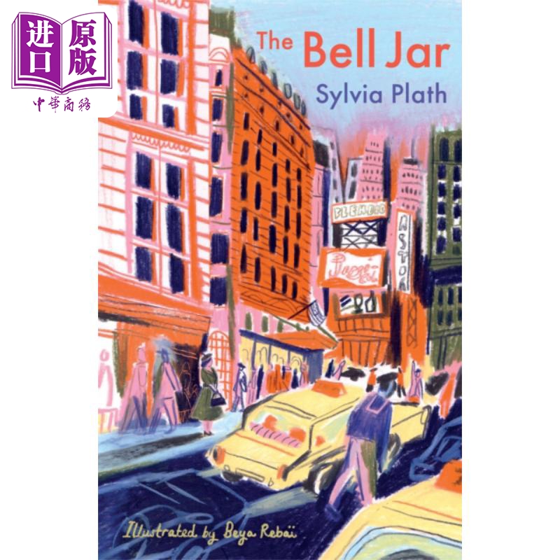 钟形罩插图版英文原版