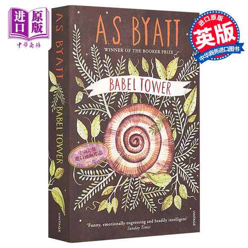 巴别塔 8分豆瓣 英文原版 Babel Tower A.S. Byatt【中商原版】