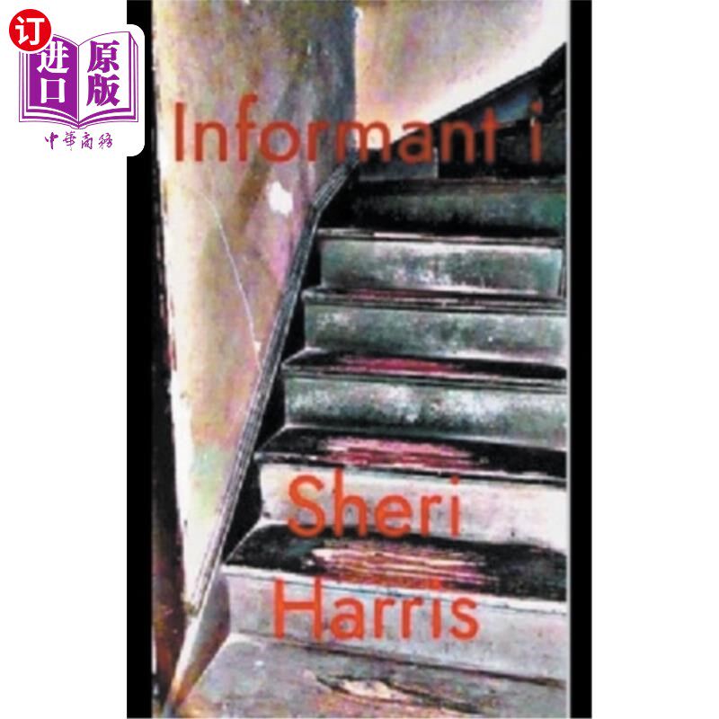 海外直订Informant i 我的线人