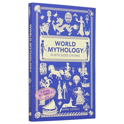 极简神话世界民间故事