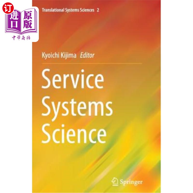 海外直订Service Systems Science 服务系统科学