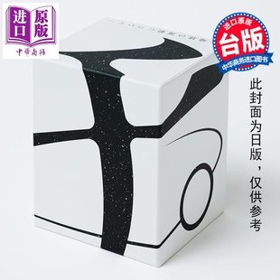 预售漫画 地。—关于地球的运动—豪华版 (全8册盒装套书) 鱼豊 台版漫画书 尖端出版社【中商原版】