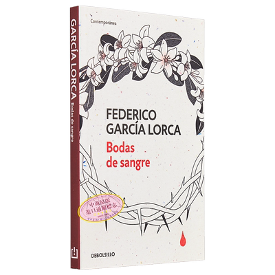 血色婚礼戏剧文学西文