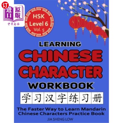 海外直订Learning Chinese Character Workbook: HSK Level 6 Volume 5 - The Faster Way to Le 《汉语水平考试(HS