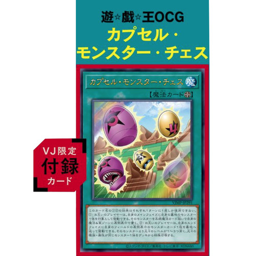 【2026年8月号预售】V JUMP 附带卡牌 游戏王 博人传 航海王 Vジャンプ 日文原版漫画杂志 月刊日漫连载 日语学习 ワンピース