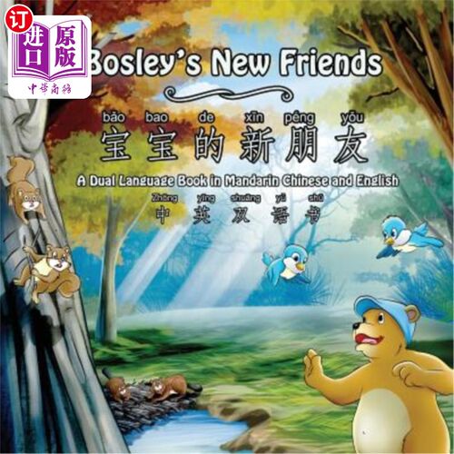 海外直订Bosley's New Friends (bao bao de xin peng you): A Dual-Language Book in Mandarin 博斯利的新朋友（鲍保德·辛