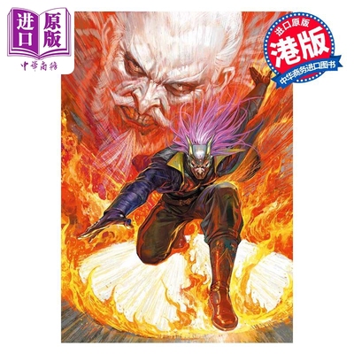 现货 漫画 火云邪神传 珍藏本 2 普通版 新著龙虎门前传 黄玉郎 邱福龙 港版漫画书 文化传信【中商原版】