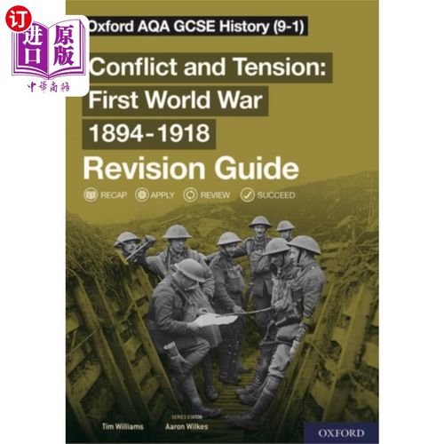 海外直订Oxford AQA GCSE History: Conflict and Tension First World War 1894-1918 Revision 牛津AQA GCSE历史:冲突
