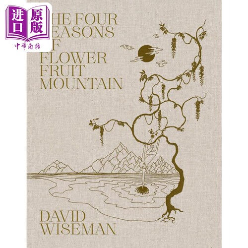 大卫怀斯曼花果山的四季