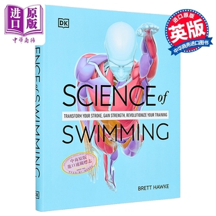 Hawke 训练 Swimming 英文原版 提高力量 Science 中商原版 DK游泳科学 Brett 改变泳姿
