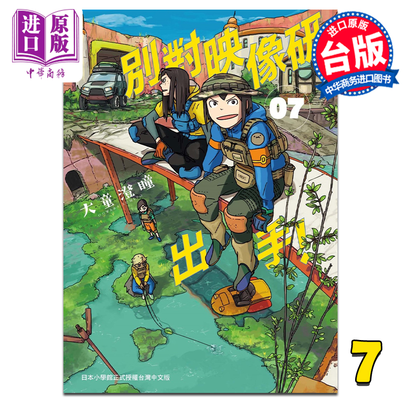 预售漫画映像出手初回限定版大童