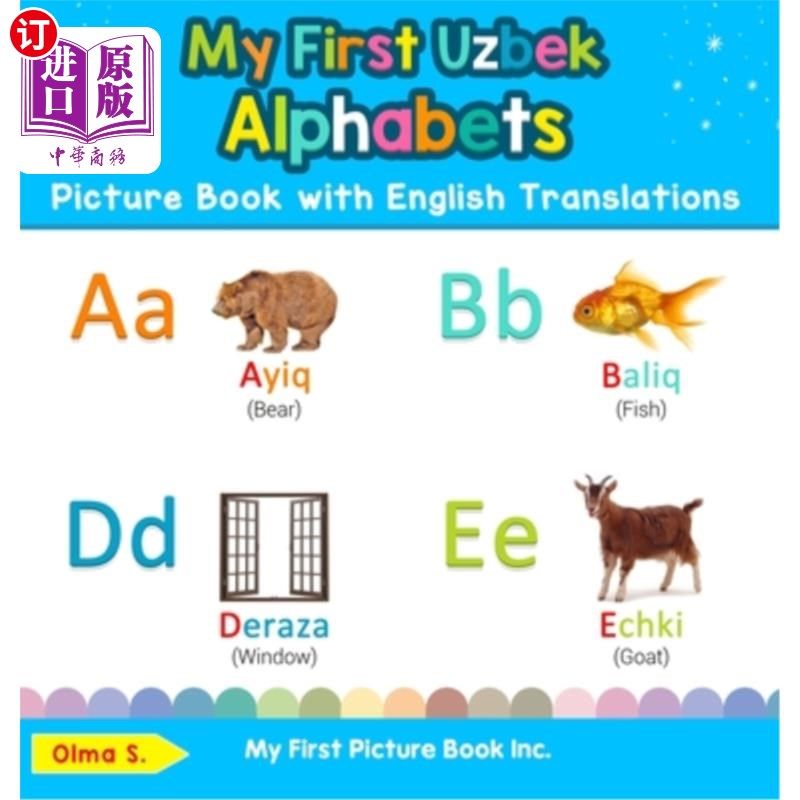 海外直订My First Uzbek Alphabets Picture Book with English Translations: Bilingual Early 我的第一本乌兹别克字母图画
