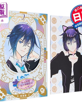 漫画 守护甜心 Jewel Joker 特装版 第2集 附带插画卡 宝石小丑 PEACH-PIT 讲谈社 日文原版漫画书 しゅごキャラ