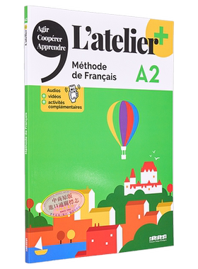 预售 青少儿法语教材 2022版 LAtelier A2 学生用书 + didierfle app 法文原版 Livre Marie-Noelle 语言学习【中商原版】