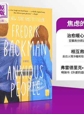 预售 焦虑的人英文版 弗雷德里克 巴克曼 焦虑的人们 Anxious People 英文原版 Fredrik Backman【中商原版】
