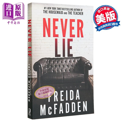 不要说谎 弗雷达 麦克法登 Never Lie 英文原版 Freida McFadden 悬疑流行小说【中商原版】