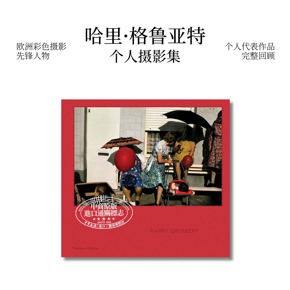 预售 Harry Gruyaert 进口艺术 哈里·格鲁亚特摄影集 Thames & Hudson 彩色艺术摄影画册作品集【中商原版】