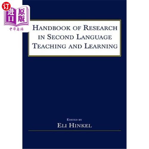 海外直订Handbook of Research in Second Language Teaching and Learning 第二语言教学研究手册