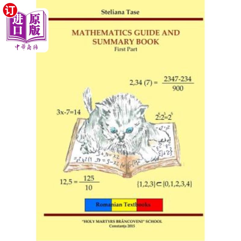 海外直订Mathematics guide and summary book: First Part 数学指南和概论书:第一部分