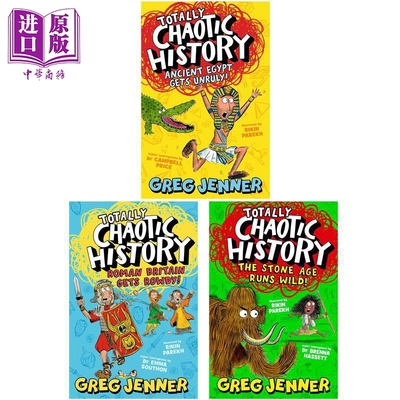 混乱的历史3册儿童历史读物