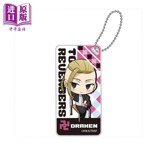 现货 塑料挂饰 东京复仇者 厚亚克力 麻将 Q版校园款 龙宫寺坚 Draken 日版原版动漫周边 【中商原版】