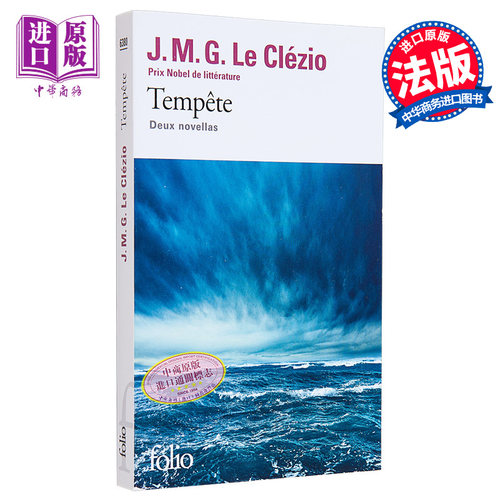 勒 克莱齐奥 暴雨 Tempete 法文原版 J M G Le Clezio 2008年诺贝尔文学奖得主 现当代文学【中商原版】