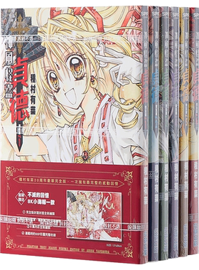 漫画 神风怪盗贞德 完全版 1-6完 种村有菜 台版漫画书 尖端出版社 少女漫画【中商原版】