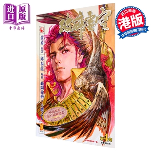 Kingsize版 黄易 中商原版 破碎虚空 黄易出版 第4集 漫画书 漫画 港版