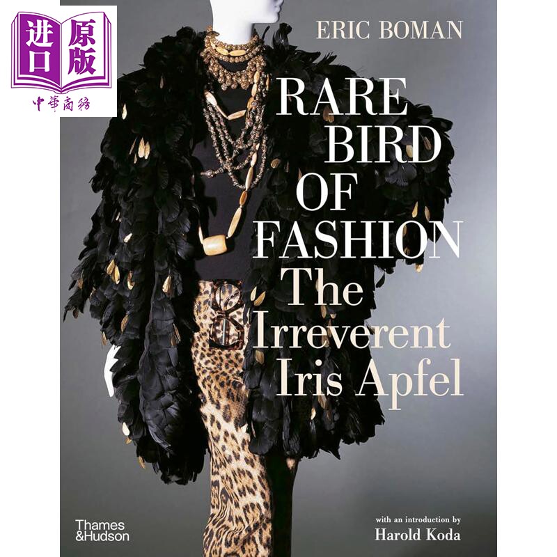 时尚异类不羁的艾里斯阿普菲尔