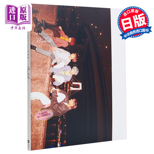 现货 OWV 1st 写真集 Asphalt 沥青 日文原版 PRODUCE 101 JAPAN【中商原版】