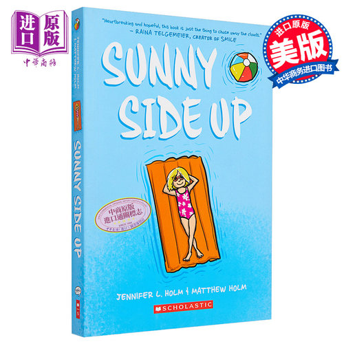 sunny阳光女孩漫画1 女孩桑尼漫画书英文版 sunny side up Jennifer L. Holm 全彩绘本小说 graphic novel