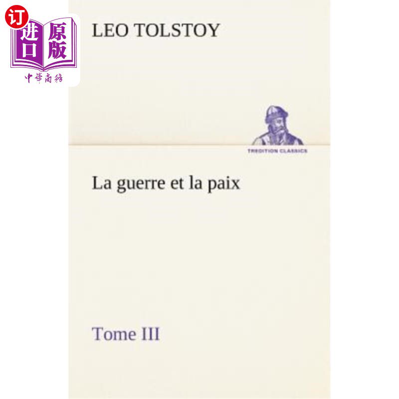 海外直订法语 La guerre et la paix, Tome III 战争与和平,第三卷